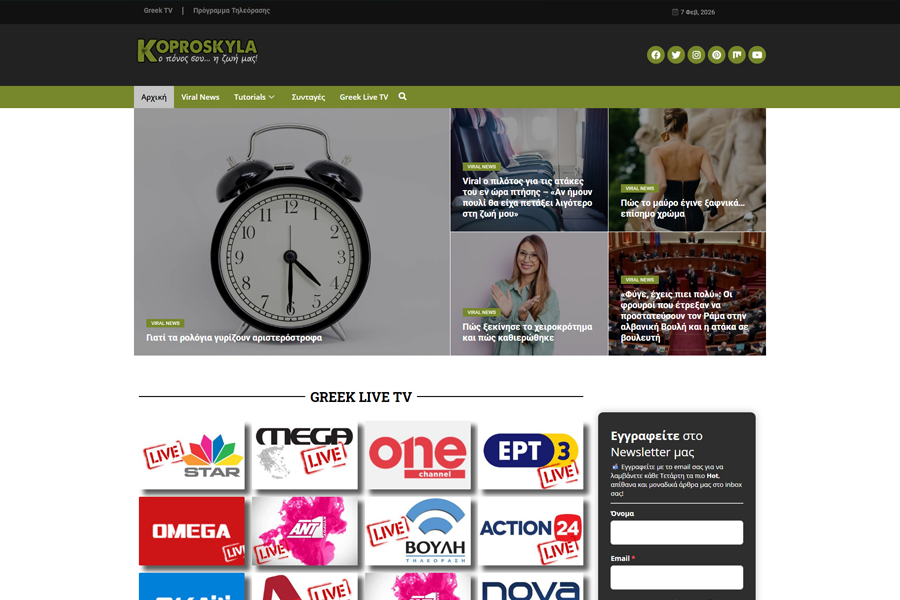 Koproskyla: Greek TV & Viral Content Hub desktop website preview